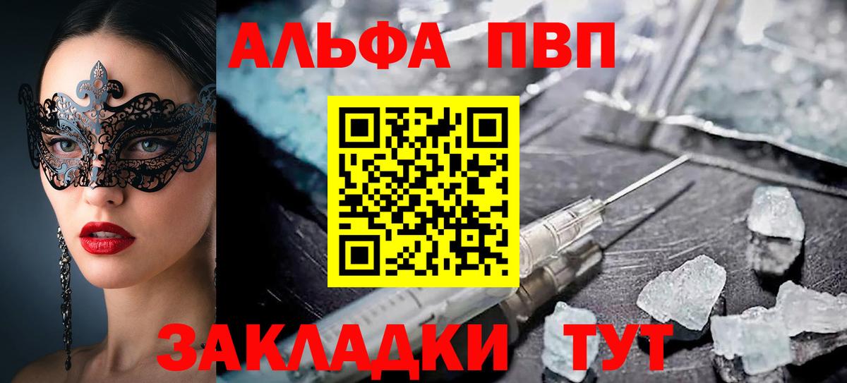 как найти закладки  Alpha-PVP VHQ  Alpha PVP крисы CK  Вход с VPN  Симферополь  Alpha PVP VHQ 