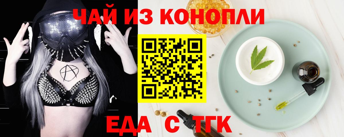 Симферополь  Печенье с ТГК марихуана  Вход с VPN 