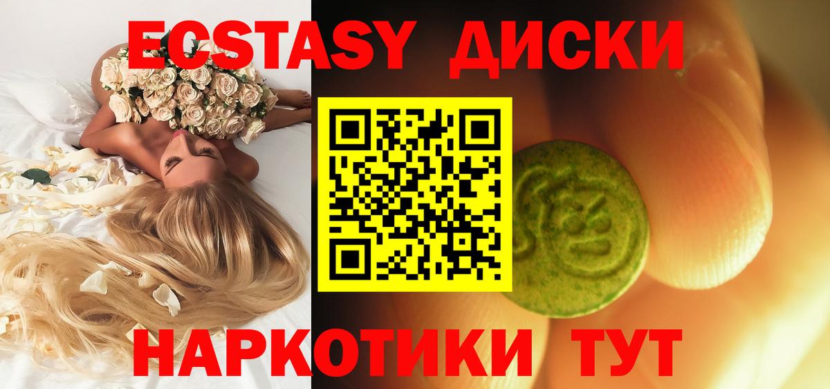 Ecstasy ешки Симферополь
