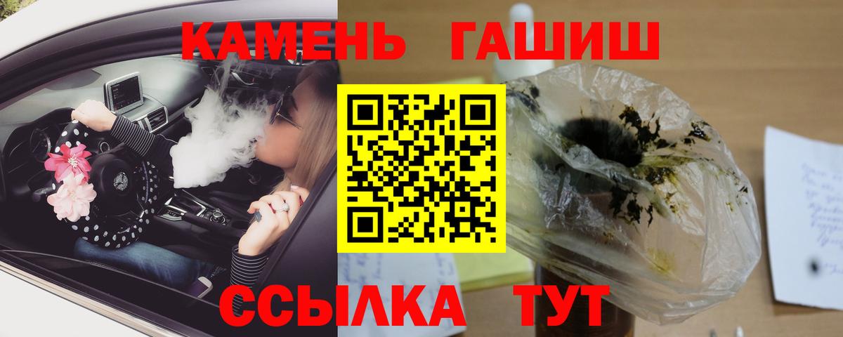 Гашиш хэш  Вход с VPN  Гашиш Premium  Симферополь 