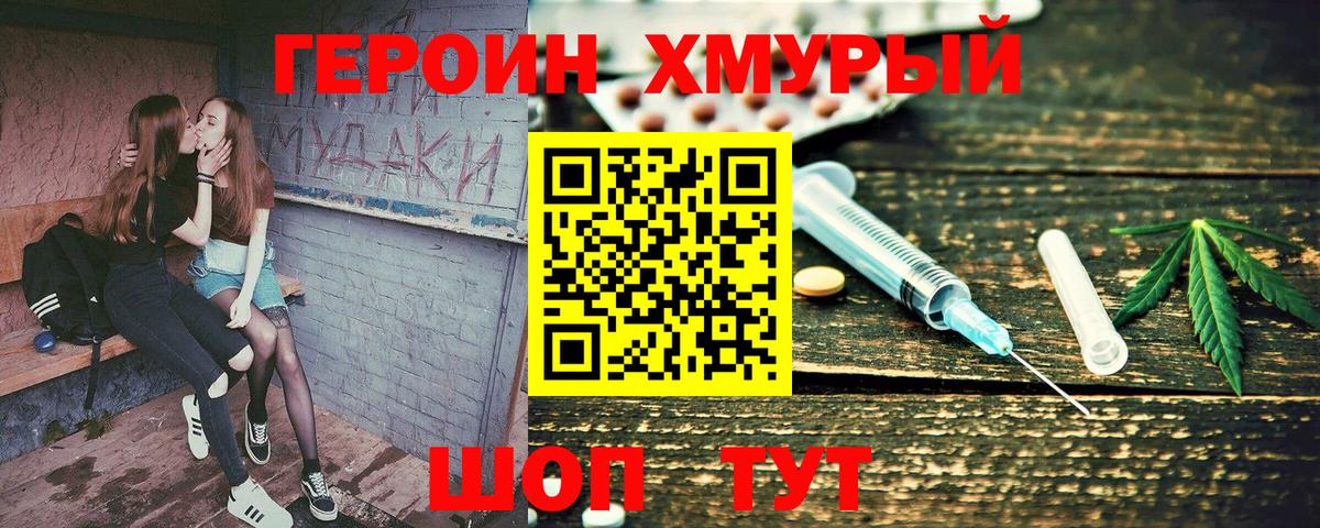 Симферополь  Героин  Вход с VPN  Героин афганец 