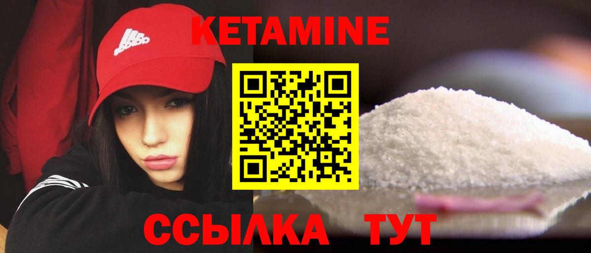 КЕТАМИН ketamine  Вход с VPN  Симферополь  Кетамин ketamine 