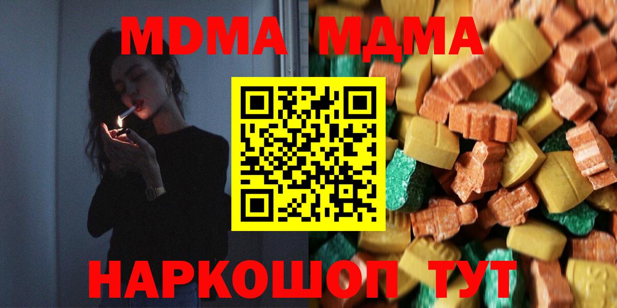 МДМА VHQ  Вход с VPN  МДМА  Симферополь  MDMA crystal 