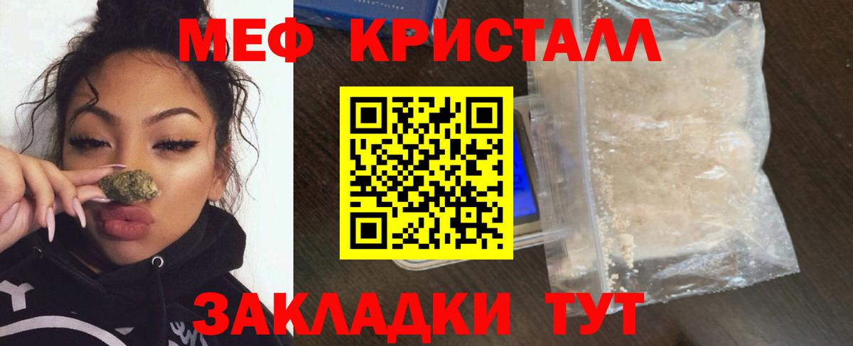 Мефедрон Симферополь