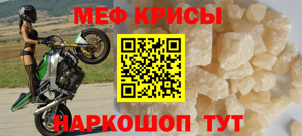 Меф 4 MMC  Вход с VPN  МЕФ кристаллы  Симферополь 