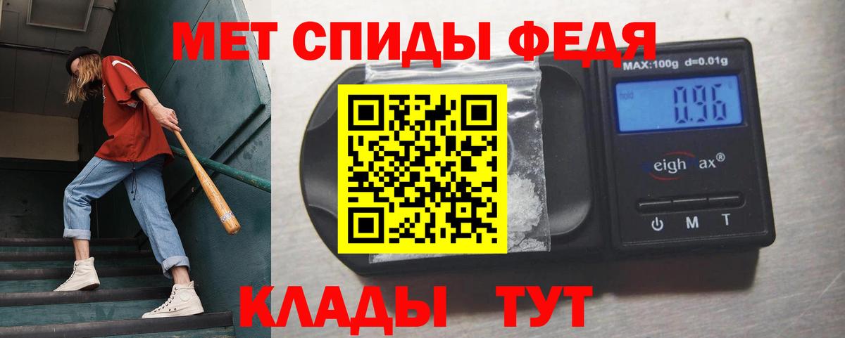 МЕТАМФЕТАМИН пудра  Вход с VPN  Симферополь 