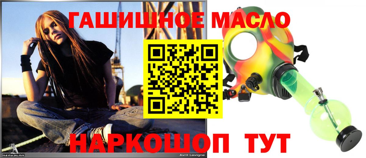 Симферополь  ТГК THC oil  ТГК концентрат  Вход с VPN 